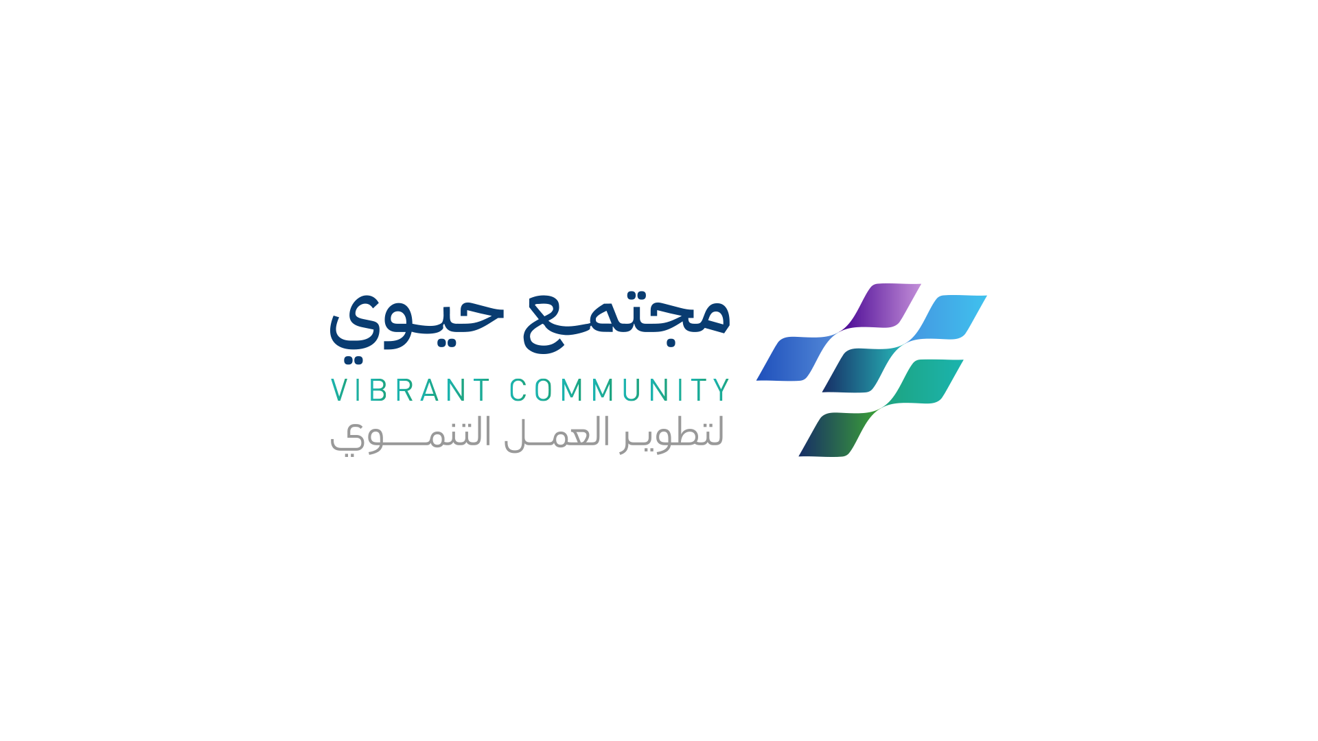 جمعية التنمية الأهلية بالنماص