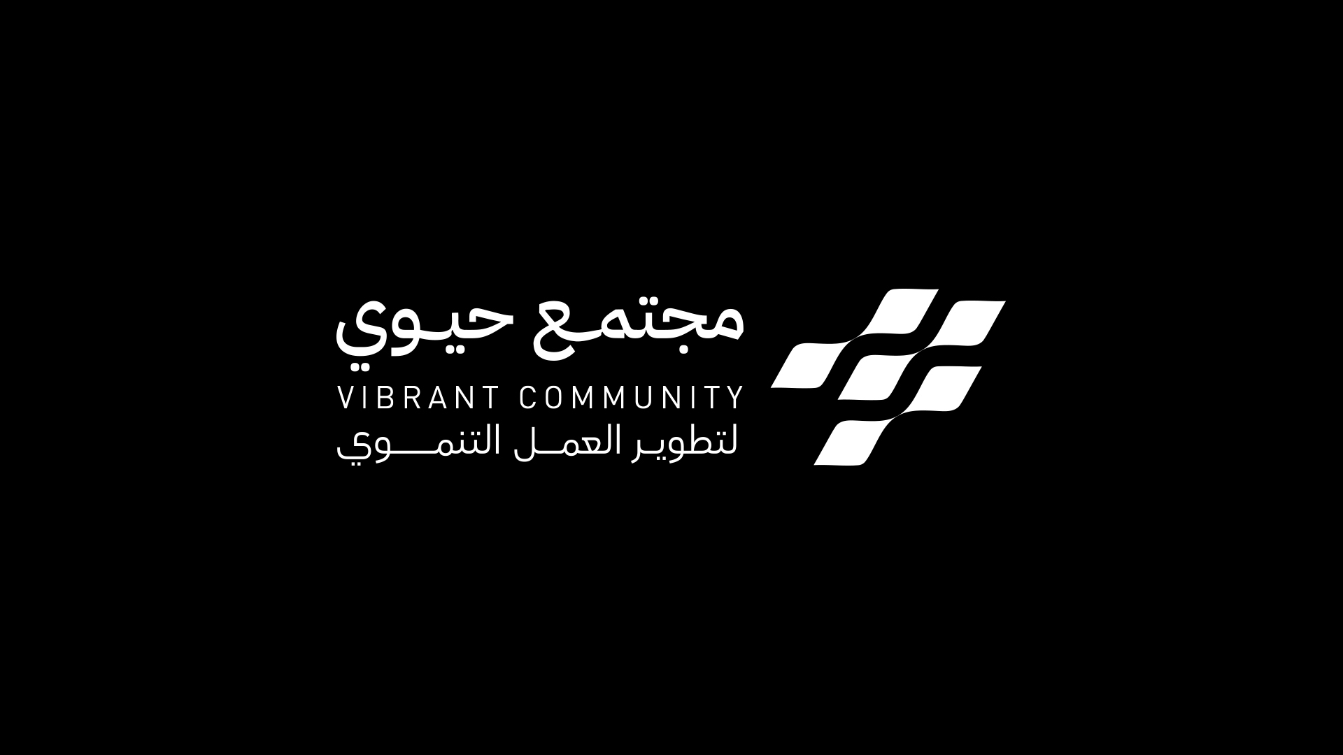 جمعية التنمية الأهلية بالنماص
